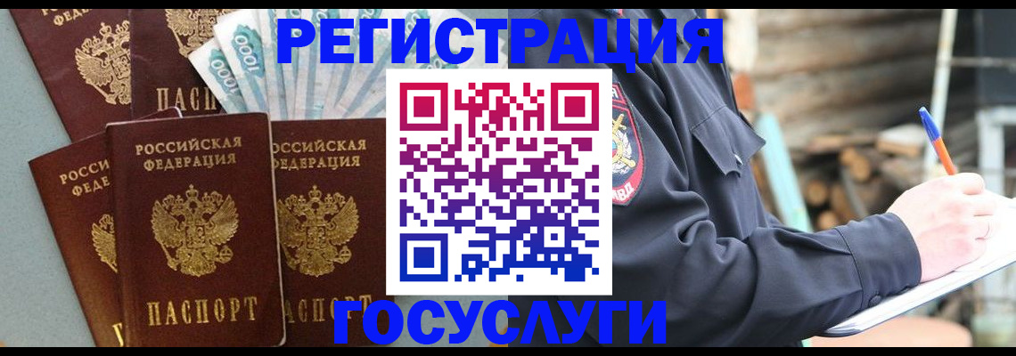 временная прописка в Каменск-Уральске