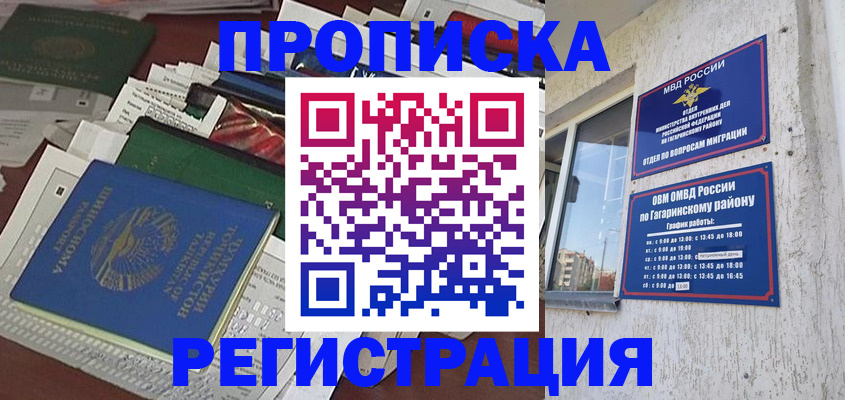 временная регистрация для школы в Каменск-Уральске