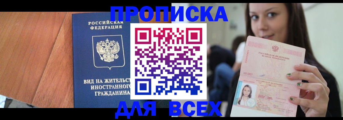 пропишу в квартире в Каменск-Уральске