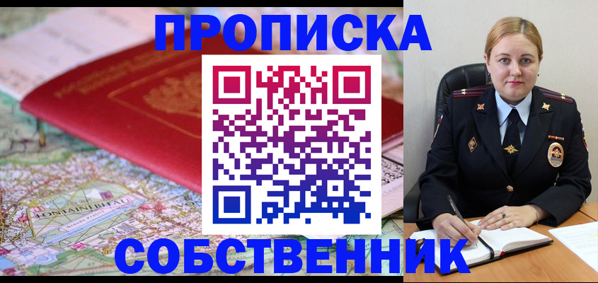 временная регистрация гарантия в Каменск-Уральске