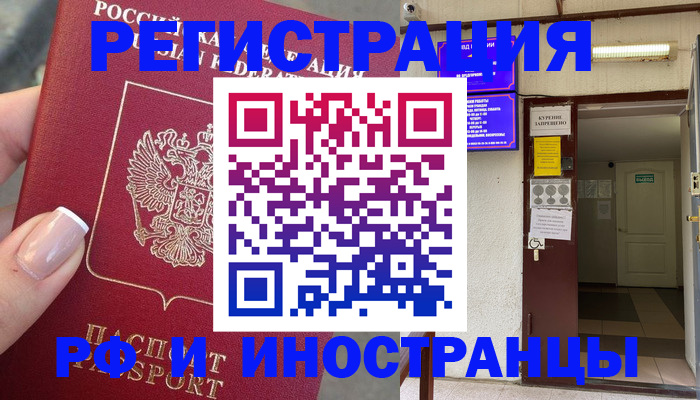 найти адрес прописки в Каменск-Уральске