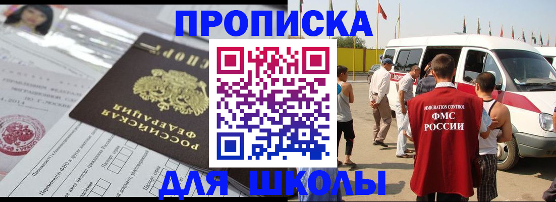 прописка поиск в Каменск-Уральске